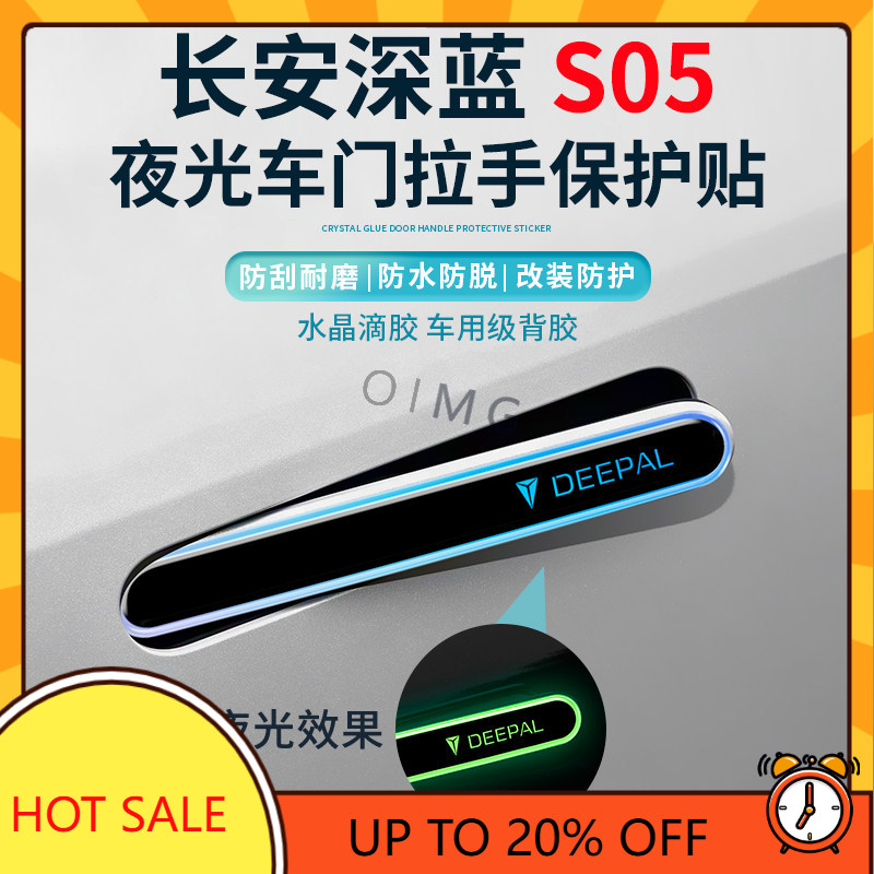 OMIG For Changan Deepal S05 Do - Car Door Handle Protector ulasan dan harga