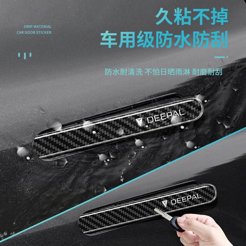 OMIG For Changan Deepal S05 Do - Car Door Handle Protector ulasan dan harga